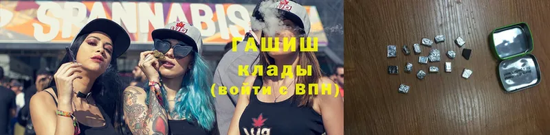 ГАШ Cannabis  Аркадак 